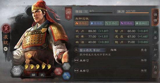 三国志战略版凌统阵容怎么搭配？三国志战略版凌统阵容搭配技巧