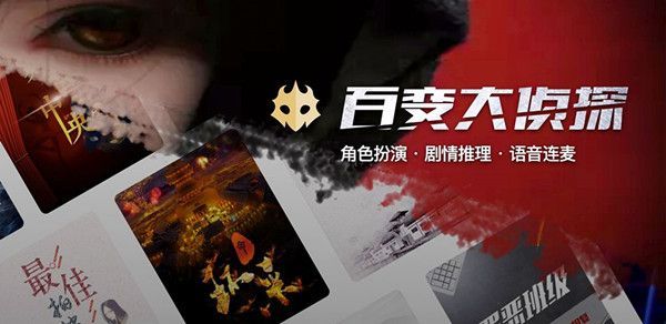 百变大侦探山月不知心里事凶手是谁？山月不知心里事剧本杀真相剖析