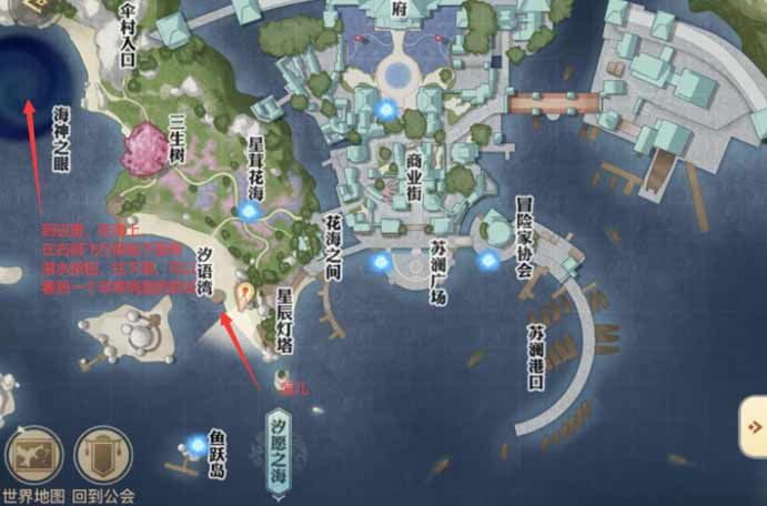 天谕手游汐族少女义务攻略 汐族少女海灵珠怎么修复[多图]