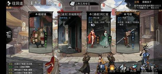 我的侠客安神水在哪？我的侠客安神水位置一览