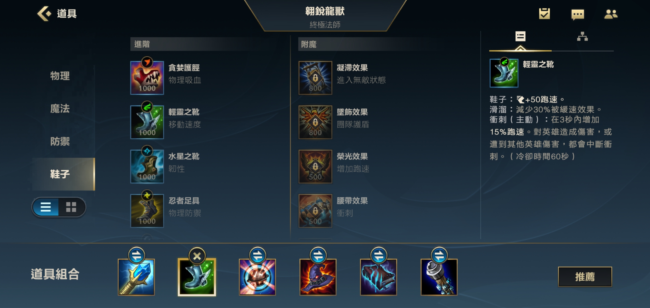 英雄联盟手游龙王出什么装备好？lol手游龙王出装一览