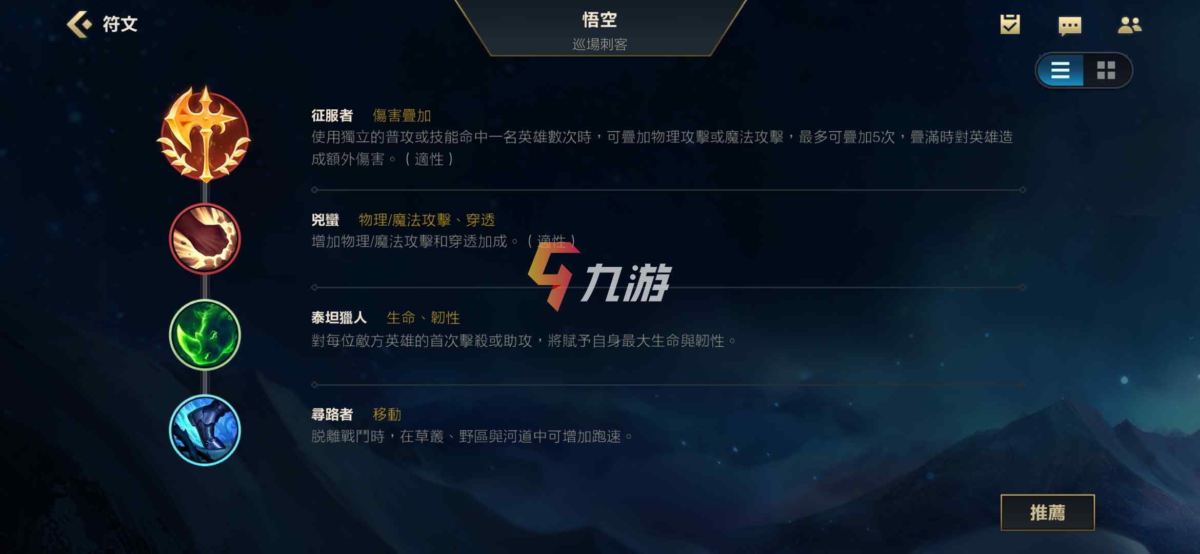 英雄联盟手游猴子上手攻略，对线技巧与技能解析