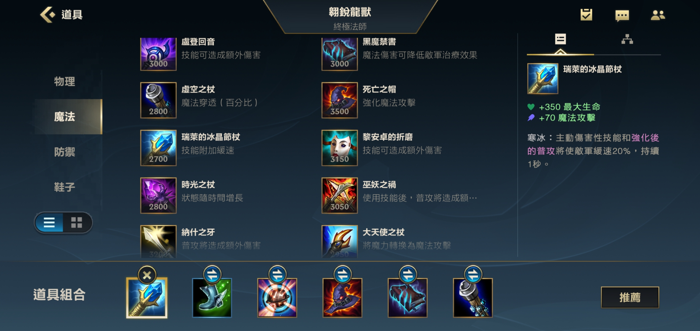 英雄联盟手游龙王出什么装备好？lol手游龙王出装一览