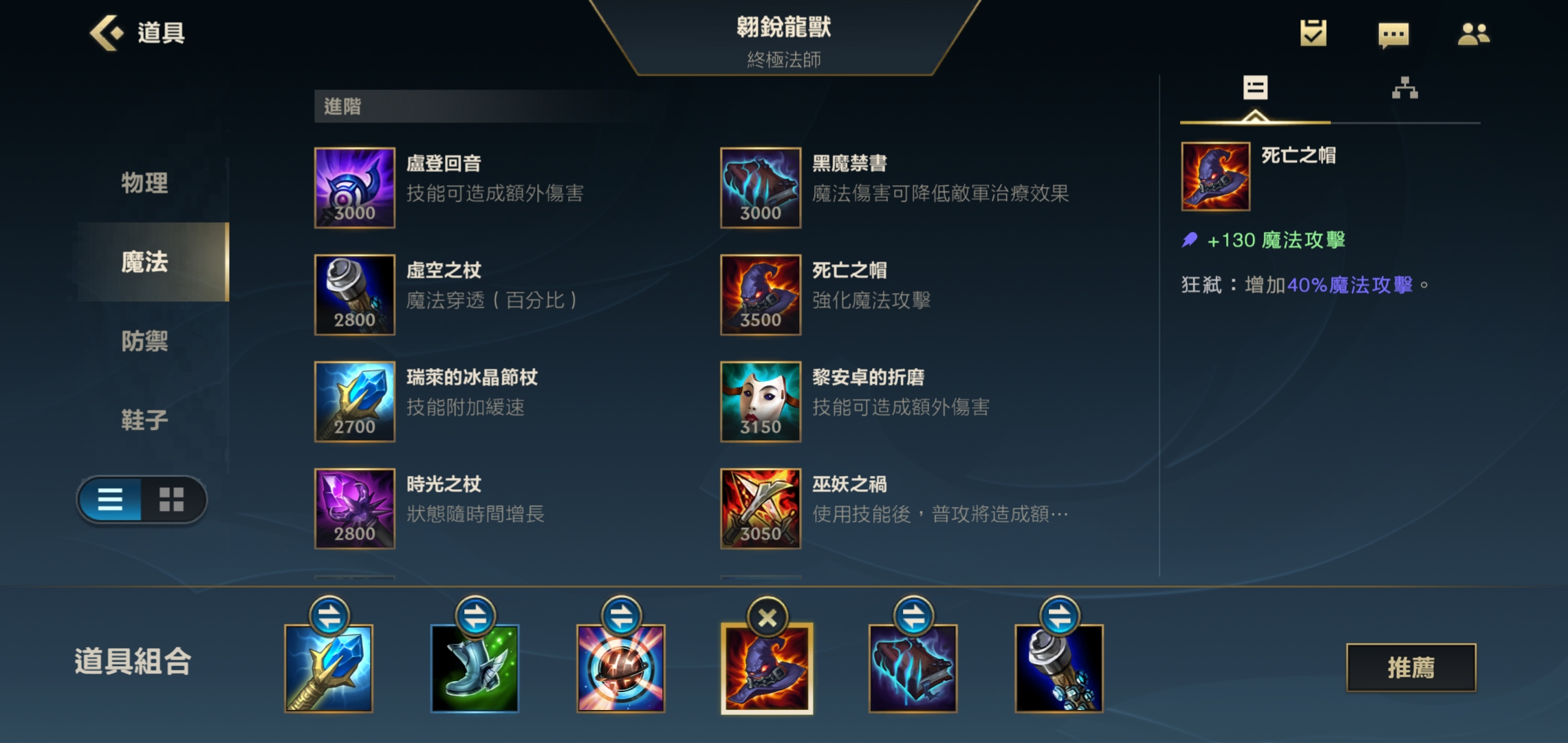 英雄联盟手游龙王出什么装备好？lol手游龙王出装一览