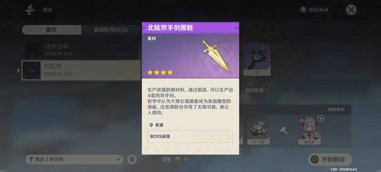 原神原胚有什么用？原神原胚哪里刷