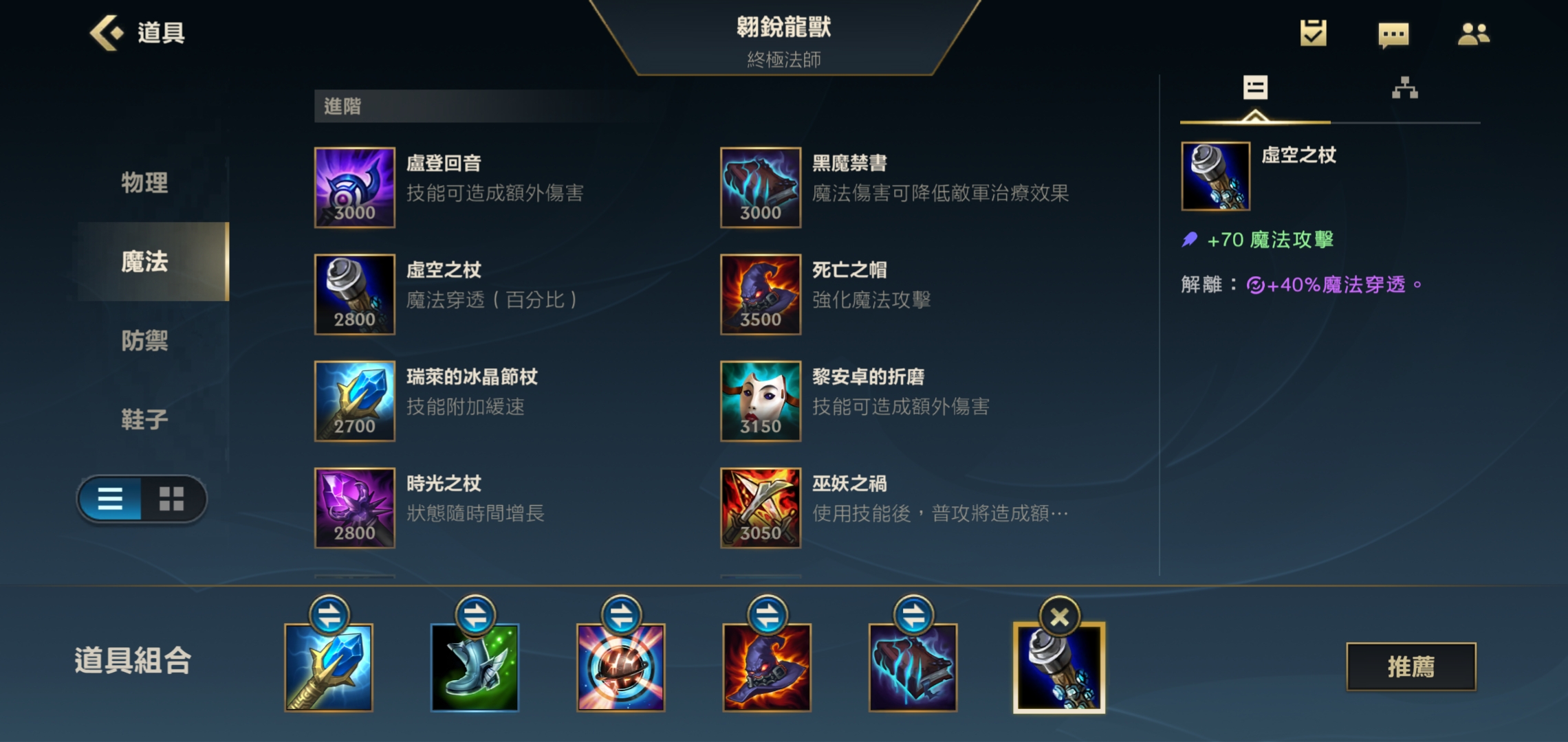 英雄联盟手游龙王出什么装备好？lol手游龙王出装一览