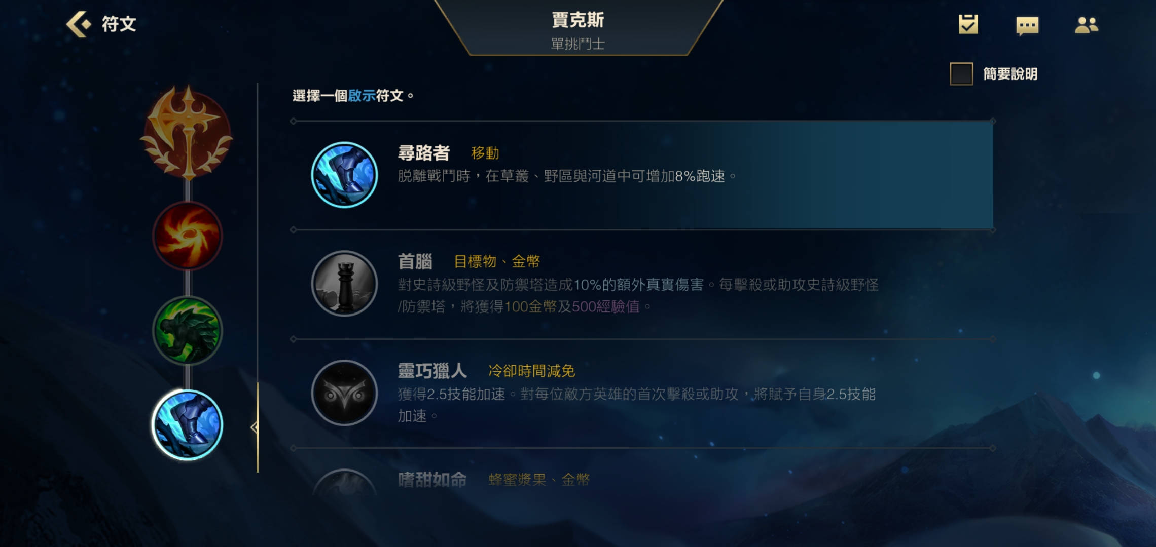 英雄联盟手游贾克斯带什么天赋好？lol手游贾克斯天赋一览