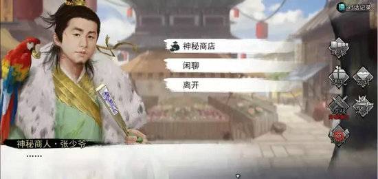 我的侠客空白秘籍在哪买？我的侠客空白秘籍获取途径