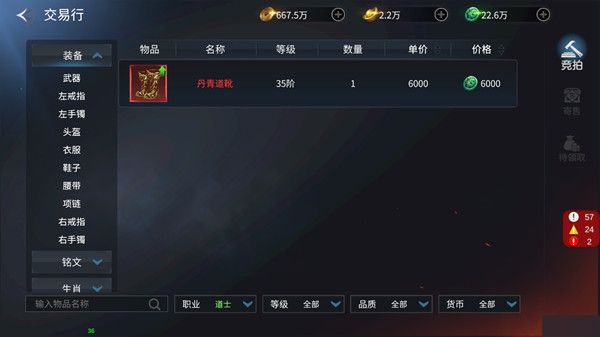 蓝月传奇2手游赚钱攻略 打金赚RMB方式[多图]