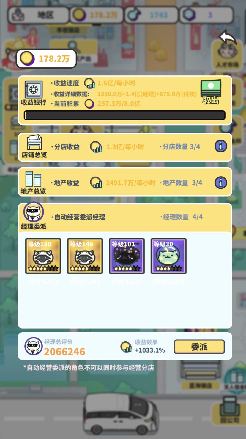 网红奶茶店新手攻略 入门必看指南[多图]