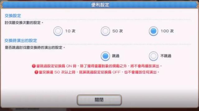 公主连结破晓之星大危急攻略大全 新年流动玩法奖励汇总[多图]