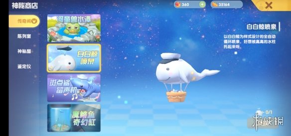 《摩尔庄园手游》传说鱼有什么用 河童白鲸鲨鱼魔鳉鱼作用介绍