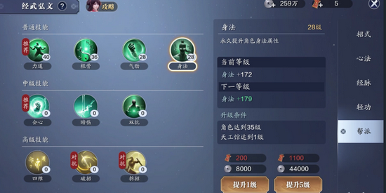 天涯明月刀手游零氪党功力怎么提升？天涯明月刀手游零氪党功力提升途径