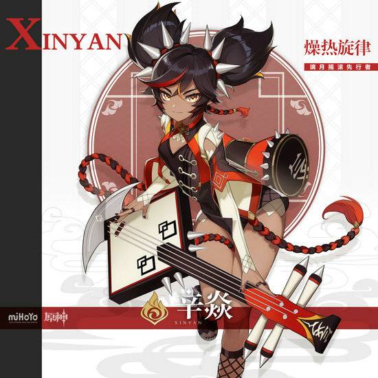 原神辛焱角色怎么样？原神辛焱角色详细介绍