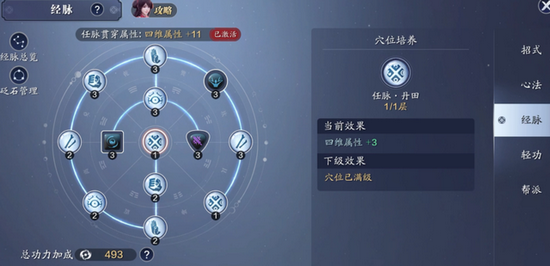天涯明月刀手游零氪党功力怎么提升？天涯明月刀手游零氪党功力提升途径