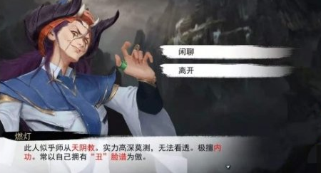 我的侠客燃灯任务怎么完成？我的侠客燃灯任务攻略