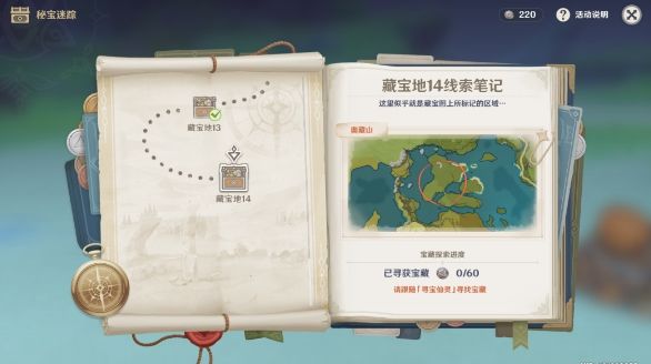 原神秘宝地13、14位置大全 藏宝地13、14多人挑战打法攻略[多图]