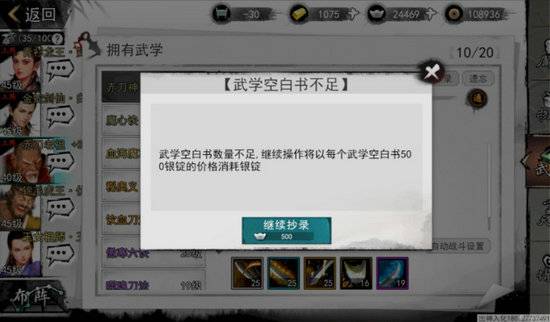 我的侠客空白秘籍在哪买？我的侠客空白秘籍获取途径