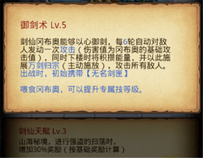 不思议迷宫山海秘境隐藏怎么拿？不思议迷宫山海秘境隐藏冈布奥拿法