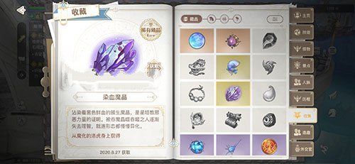 天谕手游寻药之人攻略 寻药之人仙姑秘药获取通关义务详解[多图]