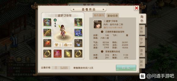 问道手游下元节省动谜底大全2020：下元节知识答题谜底一览[多图]