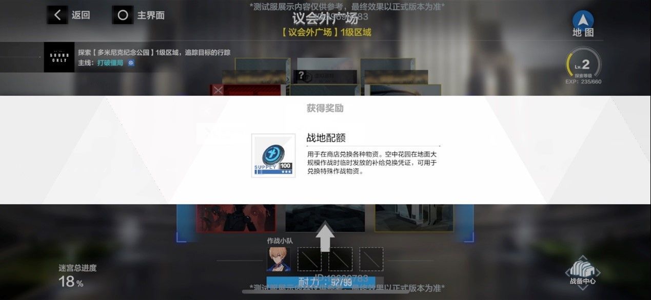 战双帕弥什周年庆主线义务做 周年庆主线完成方式[多图]