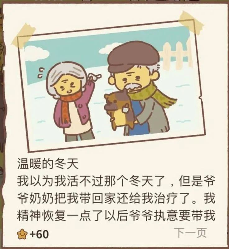 2021动物餐厅海德薇信件攻略大全 最新版本信件解锁总汇[多图]