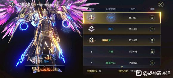 战神遗迹超详细新手攻略 零氪百万战力技巧[多图]
