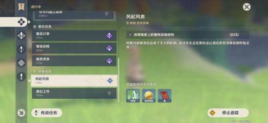 原神风起风息怎么触发？原神风起风息任务攻略
