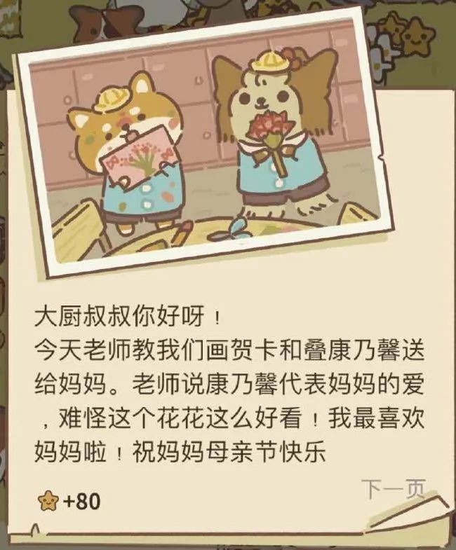 2021动物餐厅海德薇信件攻略大全 最新版本信件解锁总汇[多图]