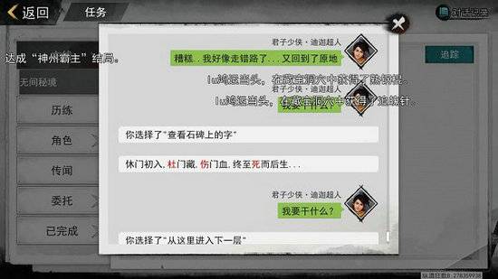 我的侠客玄机门迷阵怎么走？我的侠客玄机门迷阵攻略