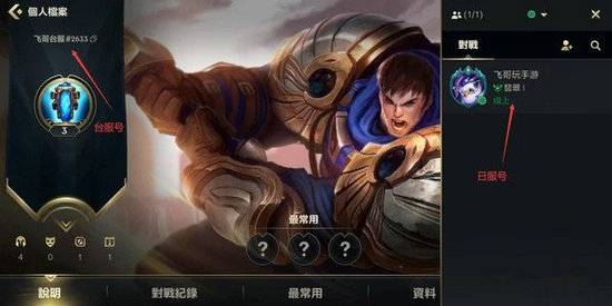 英雄联盟手游台服和国际服互通吗？lol手游台服和国际服互通情况介绍