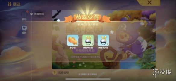《摩尔庄园手游》肯德基兑换码在哪兑换 肯德基兑换码怎么用介绍