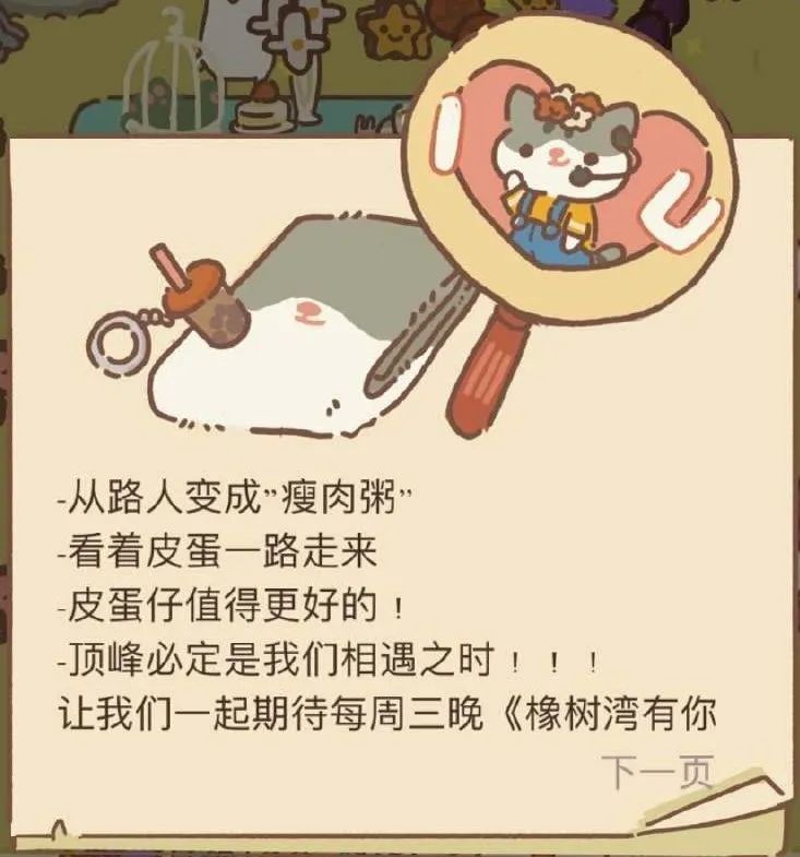 2021动物餐厅海德薇信件攻略大全 最新版本信件解锁总汇[多图]