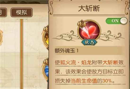 航海王燃烧意志新天下米霍克加点推荐 新天下米霍克手艺是什么[多图]