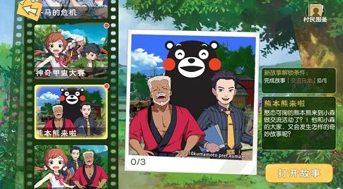 小森生涯部长的挑战攻略 部长的挑战怎么完成[多图]
