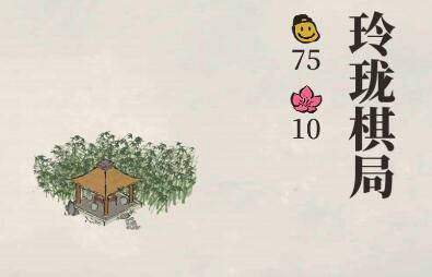 江南百景图玲珑棋局放哪里？江南百景图玲珑棋局布局推荐