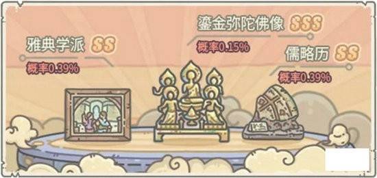 最强蜗牛鎏金弥陀佛像怎么获得？最强蜗牛鎏金弥陀佛像获得途径