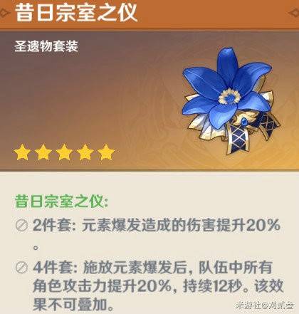 原神班尼特圣遗物怎么搭配？原神班尼特圣遗物搭配推荐