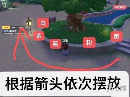 《摩尔庄园》放置珍珠攻略 根据密码表放置珍珠