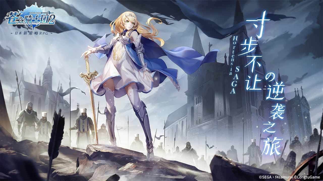 苍之骑士团2攻略大全 新手最强初始ssr选择推荐[多图]
