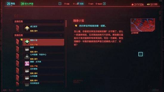 赛博朋克2077四季宝手枪怎么获得？赛博朋克2077四季宝任务攻略分享