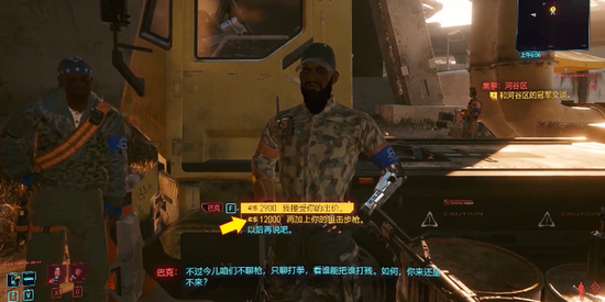 赛博朋克2077零五怎么获得？赛博朋克2077零五狙击枪获取途径