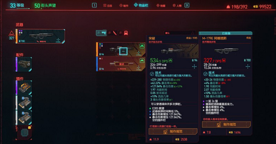 赛博朋克2077最强战斗流派是什么？赛博朋克2077最强战斗流派玩法介绍