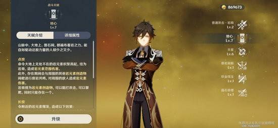 原神钟离雷元素阵容怎么搭配？原神钟离雷元素阵容搭配详解