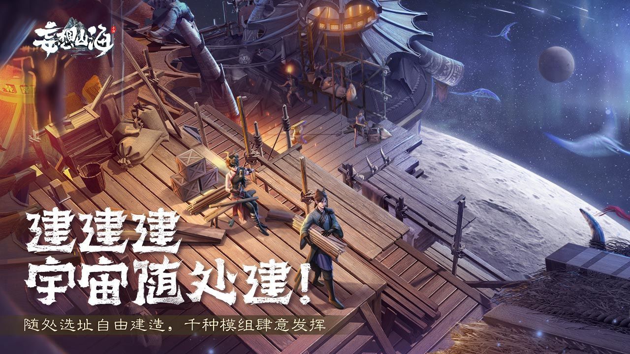 妄想山海犄角龙兑换码大全 犄角龙兑换码汇总[多图]