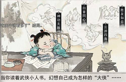 我的侠客开局属性怎么选？我的侠客开局属性选择攻略