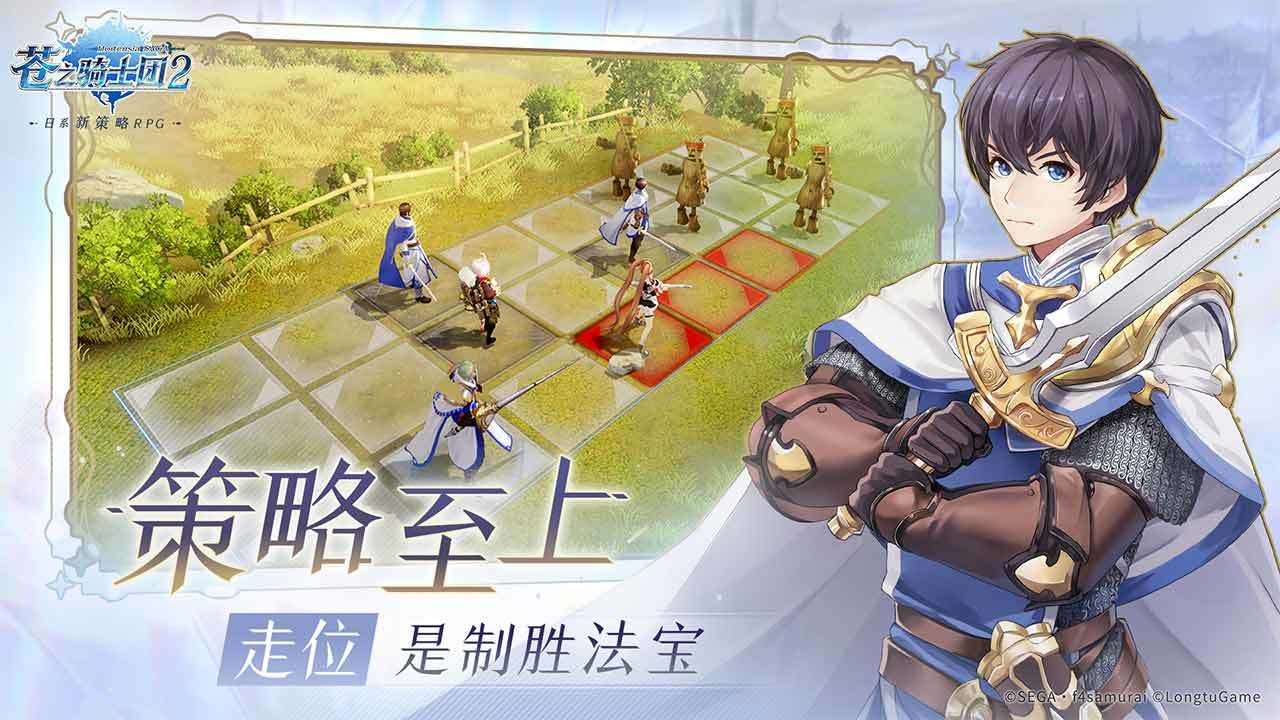 苍之骑士团2攻略大全 新手最强初始ssr选择推荐[多图]