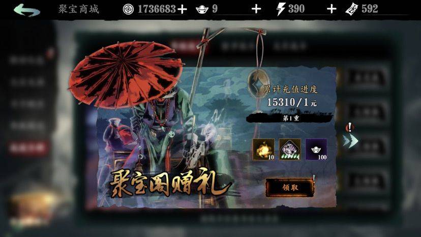 影之刃3第八章剧情攻略 第八章全支线选择推荐[多图]