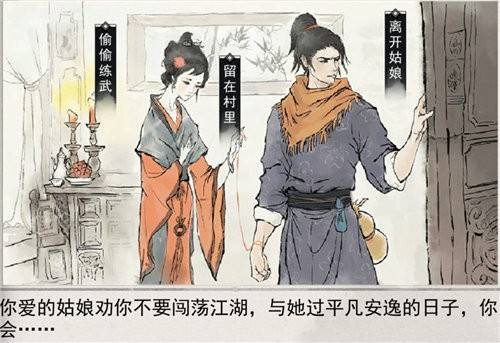 我的侠客开局属性怎么选？我的侠客开局属性选择攻略